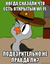 когда сказали,что есть открытый wi-fi. подозрительно,не правда ли?