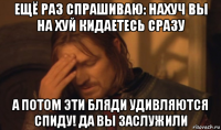 ещё раз спрашиваю: нахуч вы на хуй кидаетесь сразу а потом эти бляди удивляются спиду! да вы заслужили