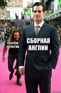 Сборная Англии Сборная Хорватии