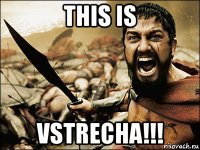 this is vstrecha!!!