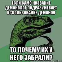 если само название демонолог подразумевает использование демонов то почему их у него забрали?