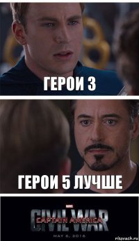 Герои 3 Герои 5 лучше