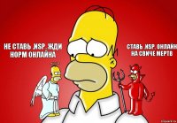 Не ставь .nsp. Жди норм онлайна Ставь .nsp. Онлайн на свиче мертв