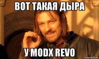 вот такая дыра у modx revo