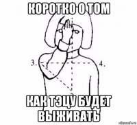 коротко о том как тэцу будет выживать