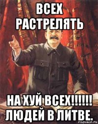 всех растрелять на хуй всех!!!!!! людей в литве.