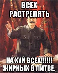 всех растрелять на хуй всех!!!!!! жирных в литве.