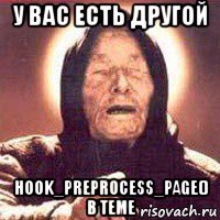 у вас есть другой hook_preprocess_page() в теме