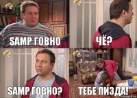 samp говно чё? samp говно? тебе пизда!