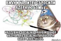 вжух и на литву сбросили ядерную бомбу valstybinio socialinio draudimo fondo valdyba prie socialinės apsaugos ir darbo ministerijos.