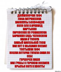 ДЮЙМОВОЧКА 1964
ЛИСА ПАТРИКЕЕВНА
КАНИКУЛЫ БОНИФАЦИЯ
КОЛЯ ОЛЯ И АРХИМЕД
МАРТЫНКО
ПАРОВОЗИК ИЗ РОМАШКОВА
БАРАНКИН БУДЬ ЧЕЛОВЕКОМ
КАША И ТОПОРА
САМЫЙ МАЛЕНЬКИЙ ГНОМ
КАК КОТ С МЫШАМИ ВОЕВАЛ
ТОПТЫЖКА 1964
КОШКА КОТОРАЯ ГУЛЯЛА САМА ПО СЕБЕ
ГОРШОЧЕК КАШИ
КАК ГРИБЫ С ГОРОХОМ ВОЕВАЛИ
КРЫЛЬЯ НОГИ И ХВОСТЫ