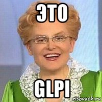 это glpi