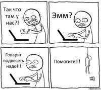 Так что там у нас?! Эмм? Говарят подвесеть надо!!! Помогите!!!