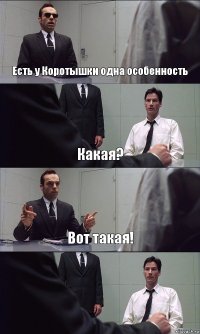 Есть у Коротышки одна особенность Какая? Вот такая! 