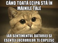 când toată ecipa stă în mâinile tale iar sentimentul datoriei şi esenţei lucrurilor te coplesc