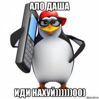 ало даша иди нахуй))))))00)