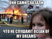 они сами сказали что не слушают ocean of my dreams