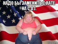 надо бы заменить c.rate на c.d.i. 