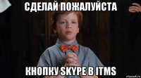 сделай пожалуйста кнопку skype в itms