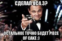 сделал uc4.3? остальное точно будет piece of cake :)