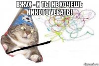 вжух - и ты не хочешь никого уебать! 