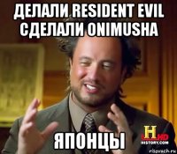 делали resident evil сделали onimusha японцы