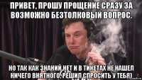 привет, прошу прощение сразу за возможно безтолковый вопрос. но так как знаний нет и в тикетах не нашел ничего внятного, решил спросить у тебя)