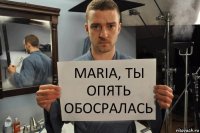 Maria, ты опять обосралась