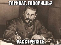 тарикат, говоришь? расстрелять