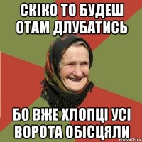 скіко то будеш отам длубатись бо вже хлопці усі ворота обісцяли