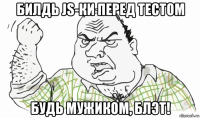 билдь js-ки перед тестом будь мужиком, блэт!