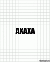 axaxa