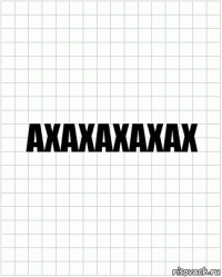 axaxaxaxax