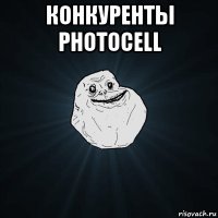 конкуренты photocell 