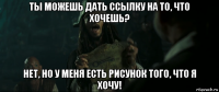 ты можешь дать ссылку на то, что хочешь? нет, но у меня есть рисунок того, что я хочу!