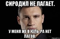 сиродил не лагает. у меня же в хель-ра нет лагов.