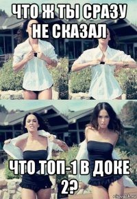 что ж ты сразу не сказал что топ-1 в доке 2?