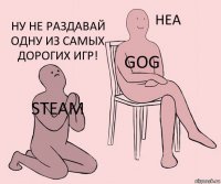 STEAM GOG НУ НЕ РАЗДАВАЙ ОДНУ ИЗ САМЫХ ДОРОГИХ ИГР!