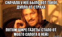 сначала у неё было вот такое дупло от страха потом шире газеты стало от моего сапога в ней)