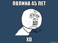 полина 45 лет xd