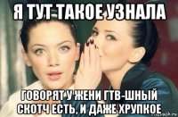 я тут такое узнала говорят у жени гтв-шный скотч есть, и даже хрупкое