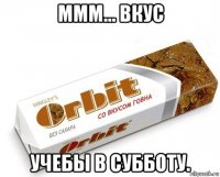 ммм... вкус учебы в субботу.