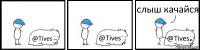 @Tives @Tives @Tives слыш качайся