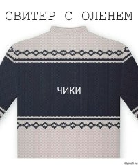 чики