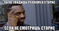 ты не увидишь рекламу в сторис если не смотришь сторис