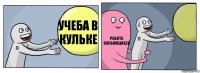 Учеба в кульке Работа кальянщицей 