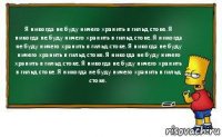 Я никогда не буду ничего хранить в гильд стоке. Я никогда не буду ничего хранить в гильд стоке. Я никогда не буду ничего хранить в гильд стоке. Я никогда не буду ничего хранить в гильд стоке. Я никогда не буду ничего хранить в гильд стоке. Я никогда не буду ничего хранить в гильд стоке. Я никогда не буду ничего хранить в гильд стоке.