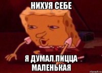 нихуя себе я думал пицца маленькая