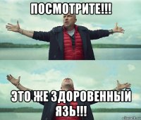 посмотрите!!! это же здоровенный язь!!!