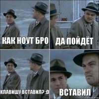 Как ноут бро Да пойдёт Клавишу вставил? :D Вставил